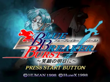 Blue Breaker Burst - Egao no Asu ni (JP) screen shot title